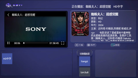 全影TV去广告版