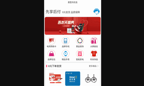 晨萱月优选最新版