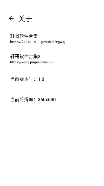 轩跳跳官方版