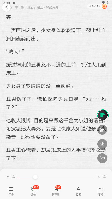 爱奇艺文学官方版