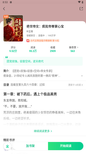 爱奇艺文学官方版