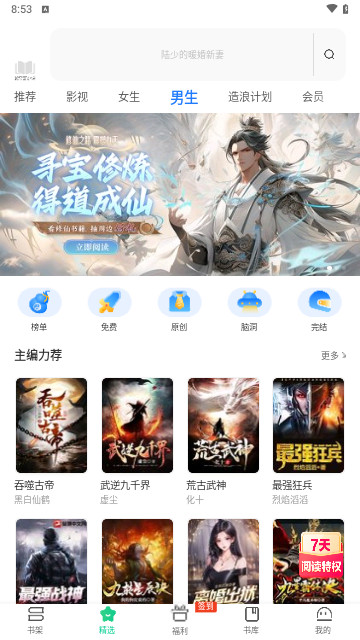 爱奇艺文学官方版
