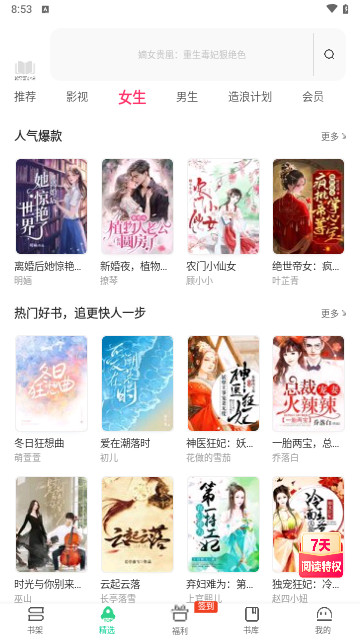 爱奇艺文学官方版
