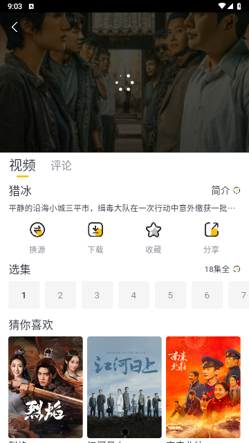 雏菊影视官方版