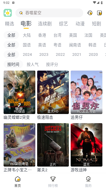 雏菊影视官方版