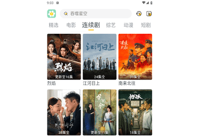 雏菊影视官方版