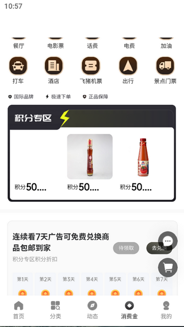 魔豆臻选手机版