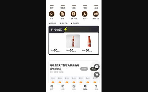 魔豆臻选手机版