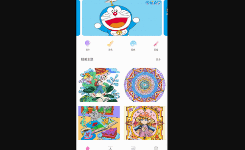 图片涂鸦安卓版