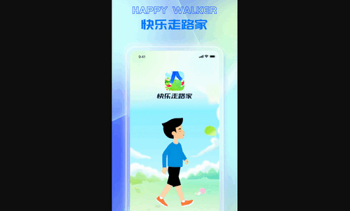 快乐走路家最新版
