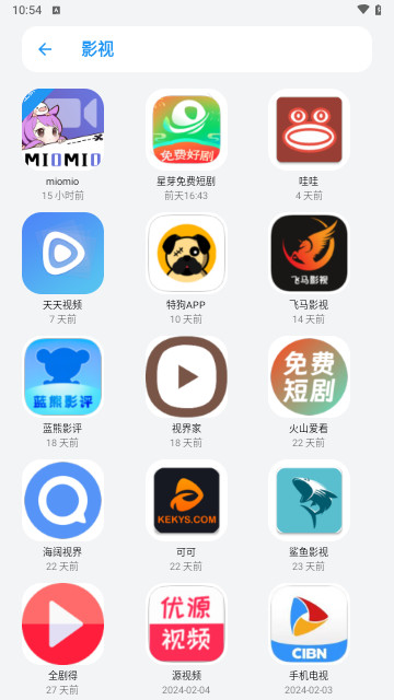 小虎队软件库免费版