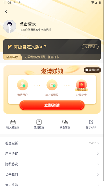 修改相机水印免费版