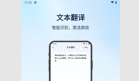 云朵翻译官手机版