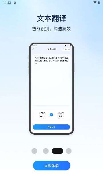 云朵翻译官手机版