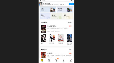 铅笔小说网官方版