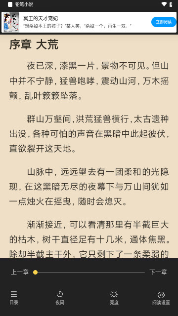 铅笔小说网官方版