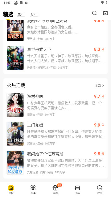 铅笔小说网官方版