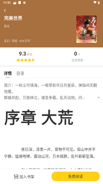 铅笔小说网官方版