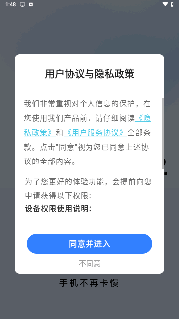 立净清理最新版