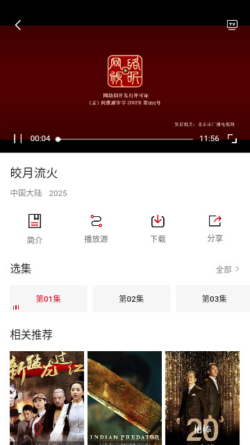 海娱追剧官方版