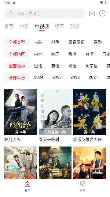 海娱追剧官方版