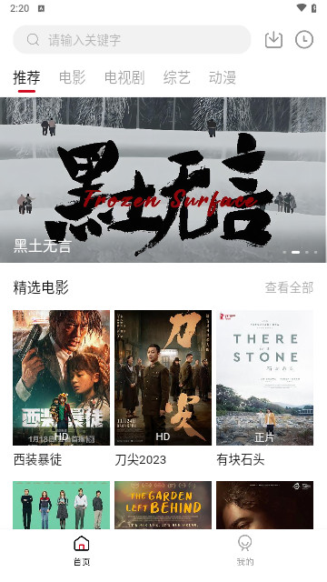 海娱追剧官方版