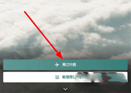 国泰航空2024最新版