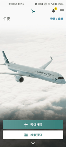 国泰航空2024最新版