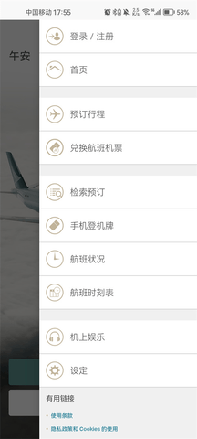 国泰航空2024最新版