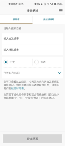 国泰航空2024最新版