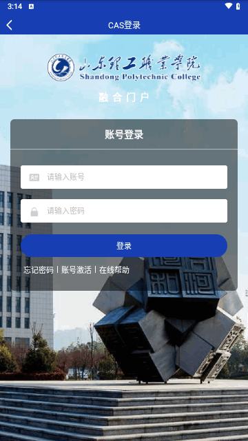 数智理职最新版