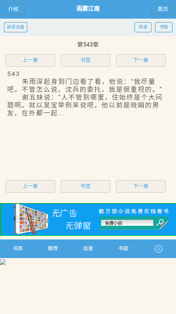 PO18书屋2024最新版