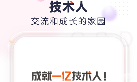 CSDN开发者博客平台