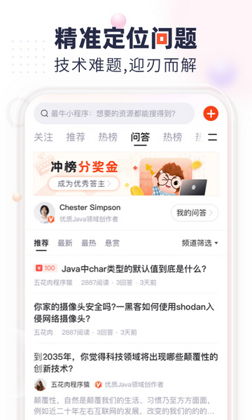 CSDN开发者博客平台
