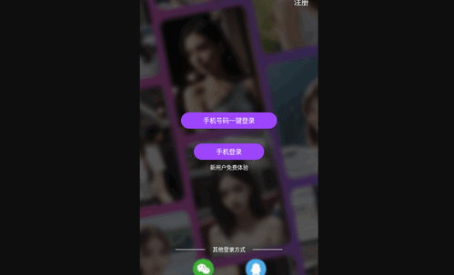 鹿缘欢聊视频聊天软件最新版