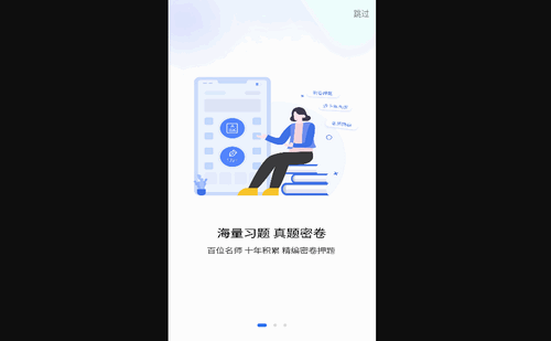 社工好题库安卓版