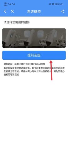 飞常准查航班专业版
