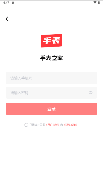 手表之家最新版