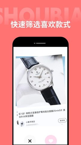 手表之家最新版