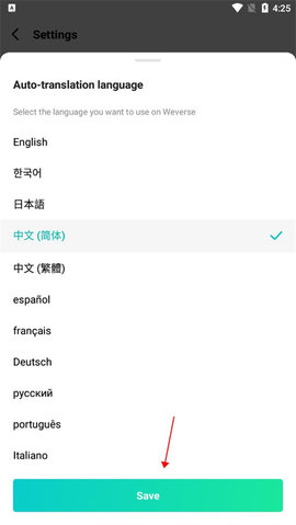 Weverse官方版