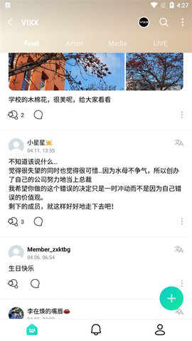 Weverse官方版