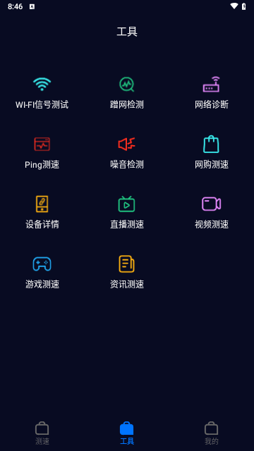 wifi万用钥匙连手机版