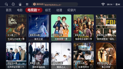 星4K最新版2024