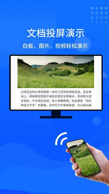 投屏全能王解锁高级版