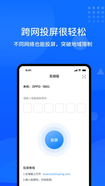 投屏全能王解锁高级版