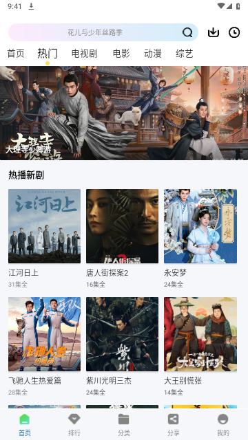 雪豹视频无广告版