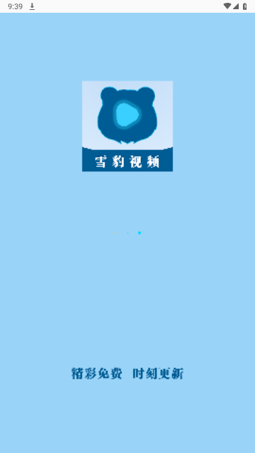 雪豹视频无广告版