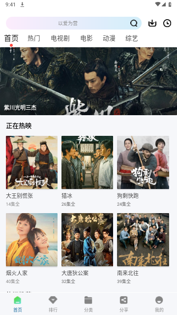 雪豹视频无广告版