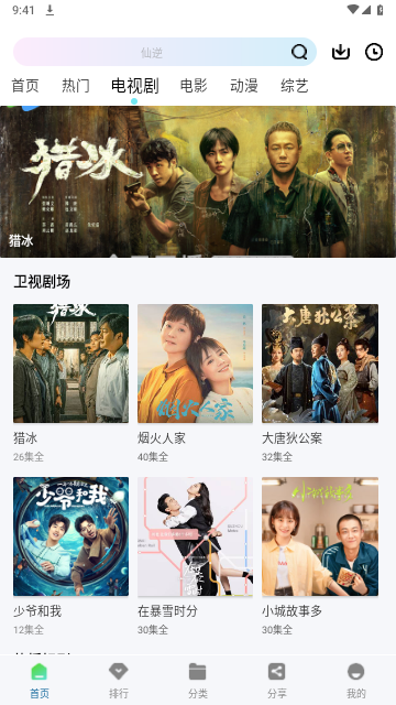 雪豹视频无广告版