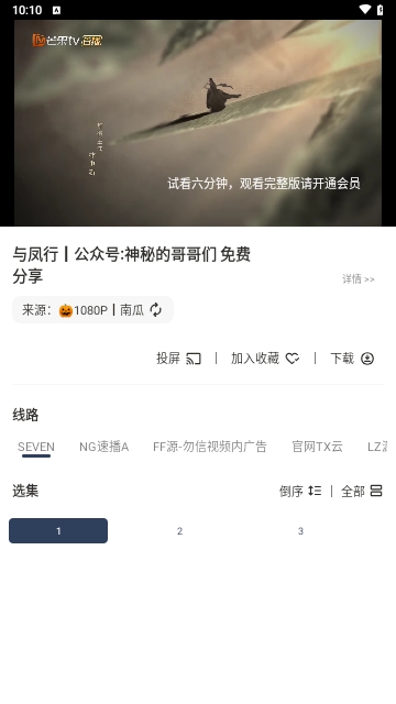 星星js版去广告版